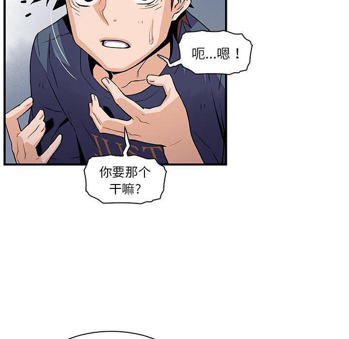 拳王漫画韩漫全集-第48话无删减无遮挡章节图片 