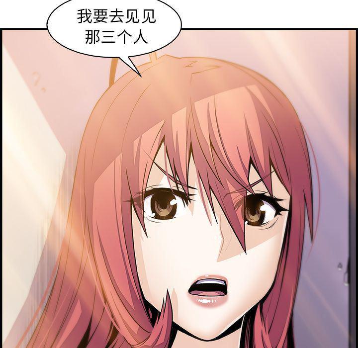 拳王漫画韩漫全集-第48话无删减无遮挡章节图片 