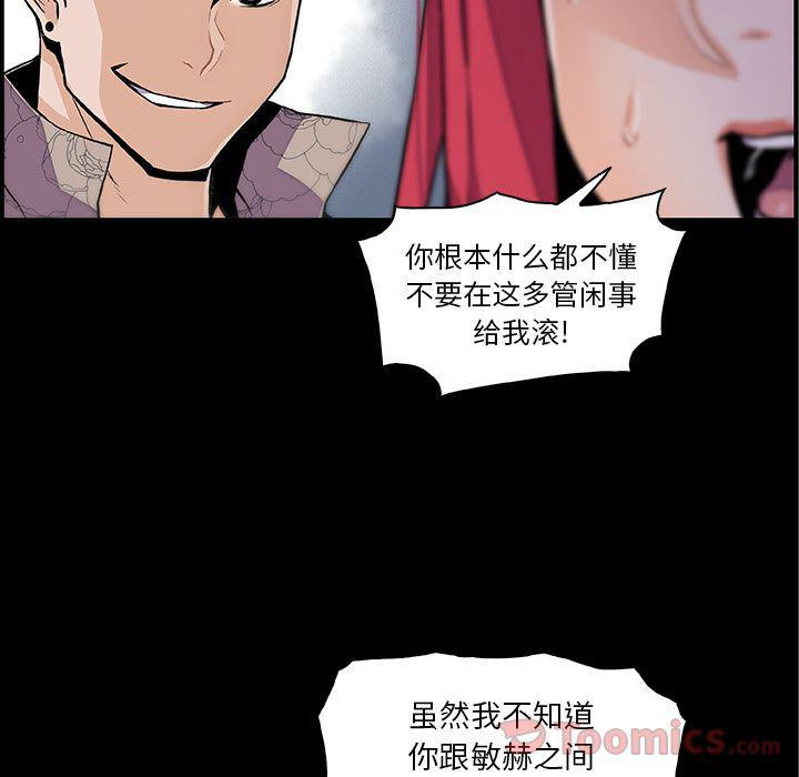 拳王漫画韩漫全集-第49话无删减无遮挡章节图片 