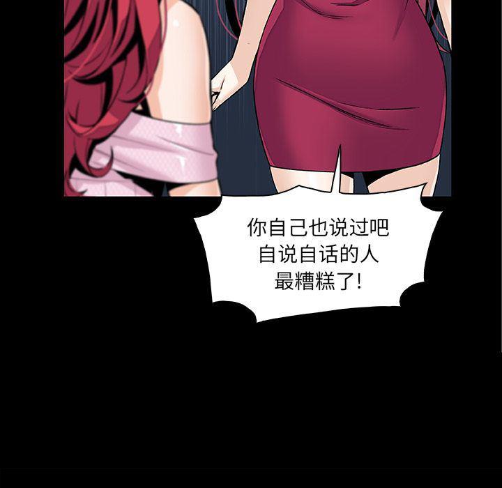 拳王漫画韩漫全集-第49话无删减无遮挡章节图片 
