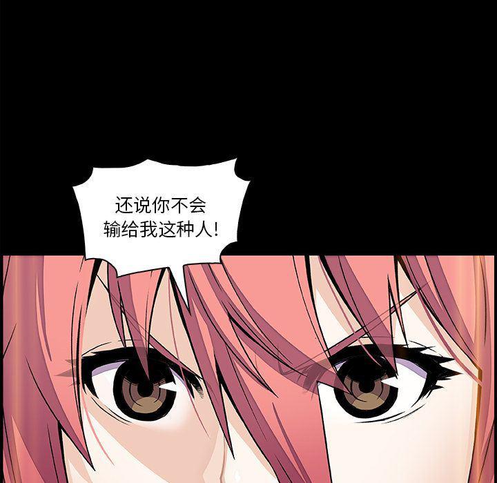 拳王漫画韩漫全集-第49话无删减无遮挡章节图片 