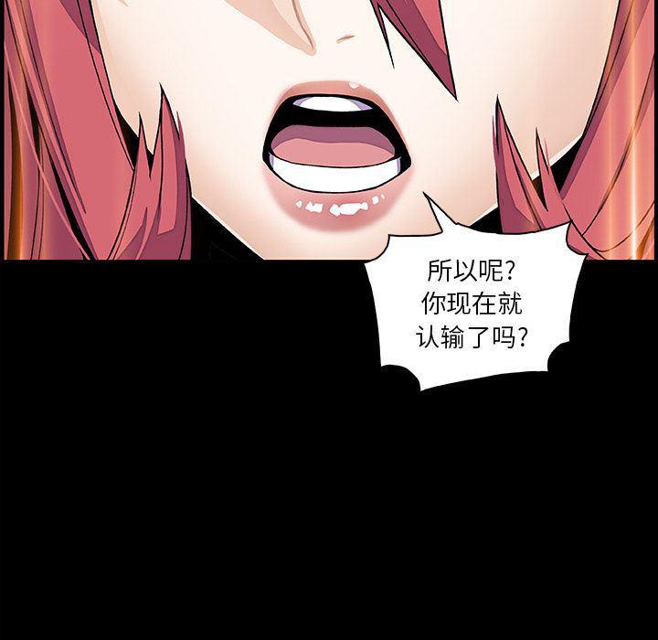 拳王漫画韩漫全集-第49话无删减无遮挡章节图片 