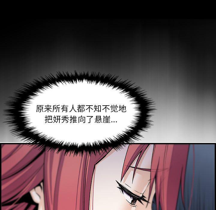 拳王漫画韩漫全集-第49话无删减无遮挡章节图片 