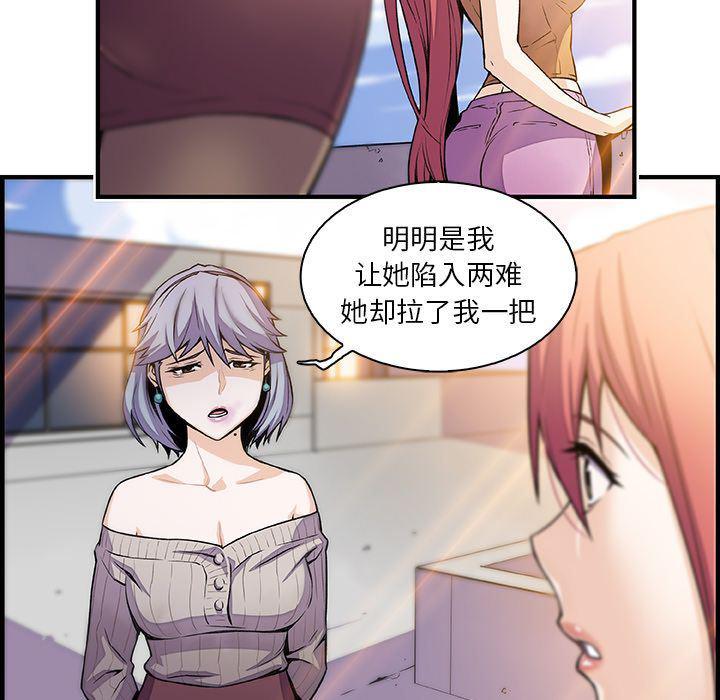 拳王漫画韩漫全集-第49话无删减无遮挡章节图片 