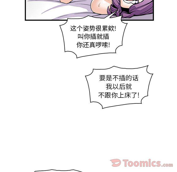 拳王漫画韩漫全集-第49话无删减无遮挡章节图片 