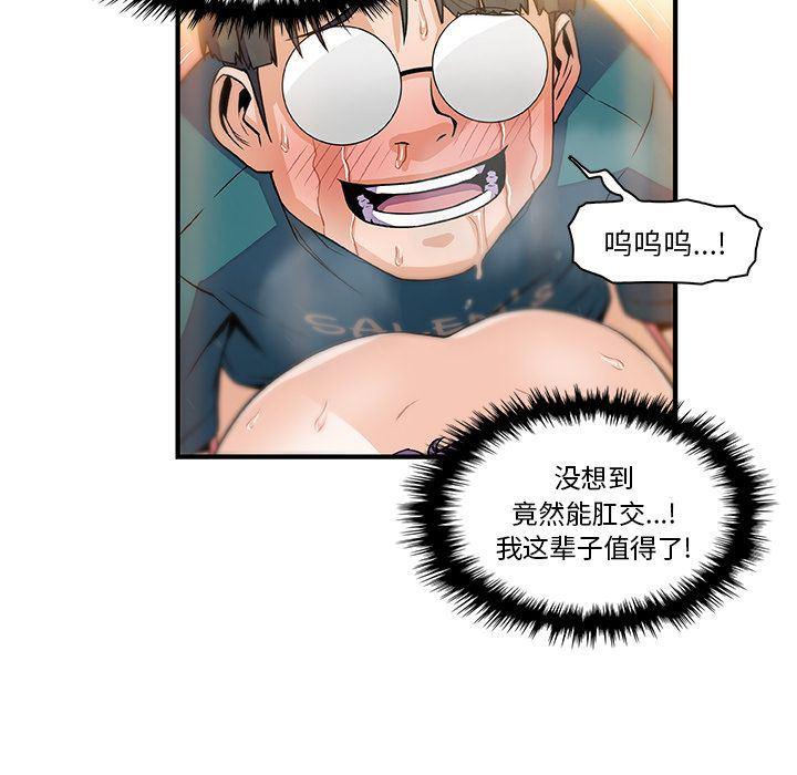拳王漫画韩漫全集-第49话无删减无遮挡章节图片 