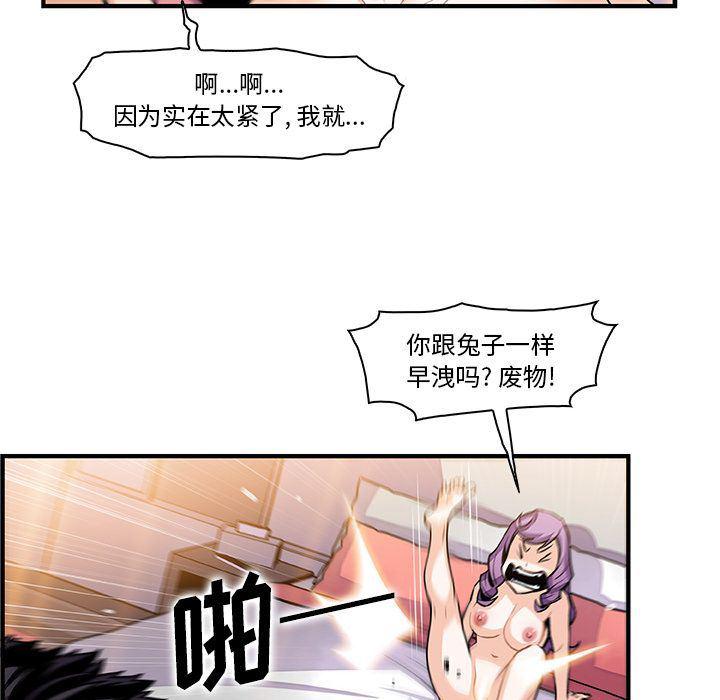 拳王漫画韩漫全集-第49话无删减无遮挡章节图片 