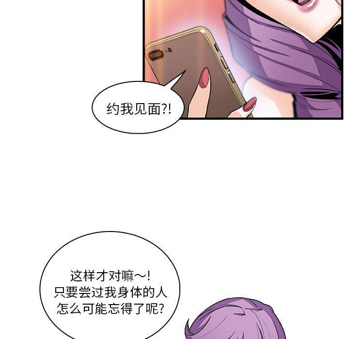 拳王漫画韩漫全集-第49话无删减无遮挡章节图片 
