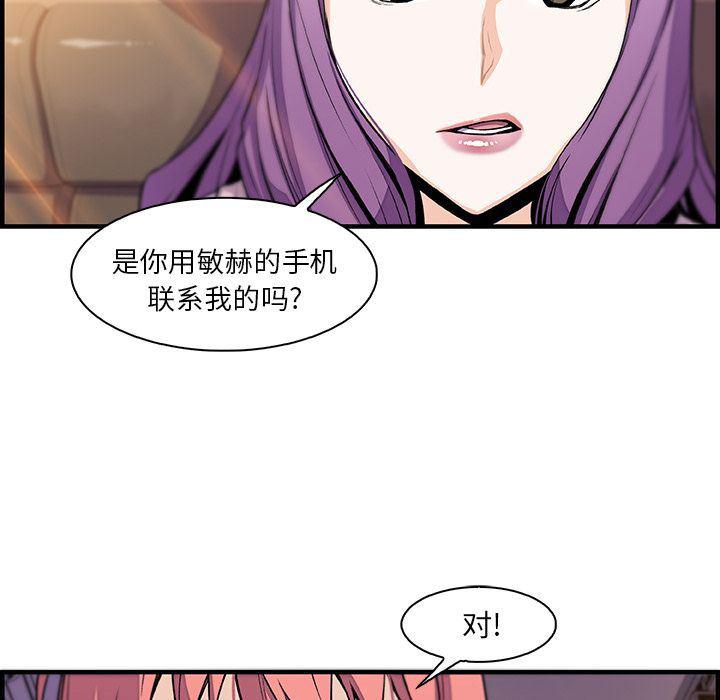 拳王漫画韩漫全集-第49话无删减无遮挡章节图片 