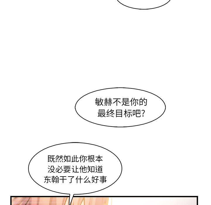 拳王漫画韩漫全集-第49话无删减无遮挡章节图片 