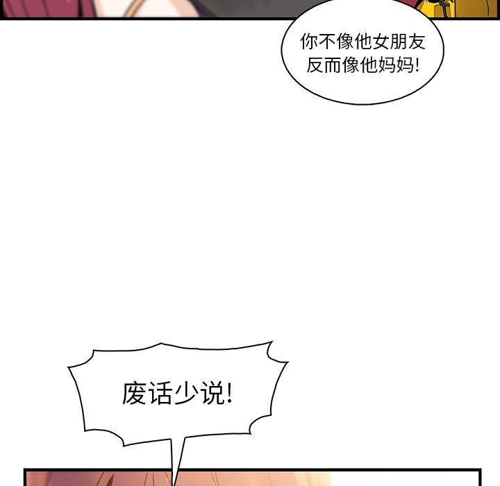 拳王漫画韩漫全集-第49话无删减无遮挡章节图片 