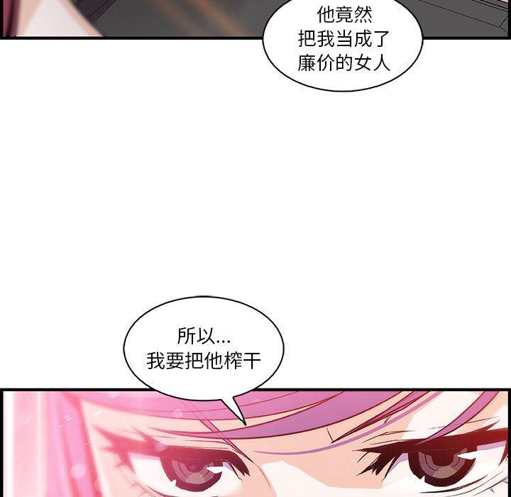 拳王漫画韩漫全集-第49话无删减无遮挡章节图片 
