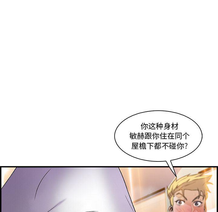 拳王漫画韩漫全集-第51话无删减无遮挡章节图片 