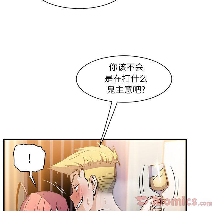 拳王漫画韩漫全集-第51话无删减无遮挡章节图片 