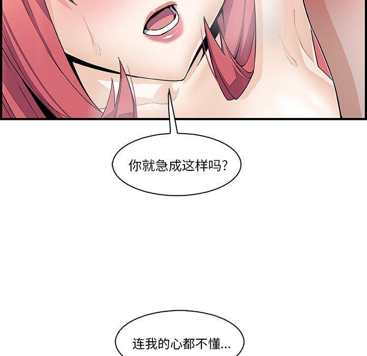 拳王漫画韩漫全集-第51话无删减无遮挡章节图片 