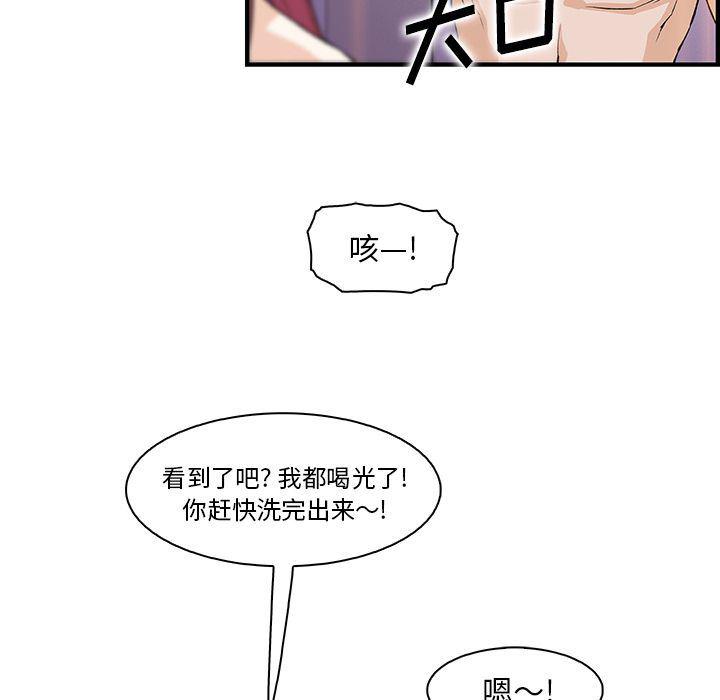 拳王漫画韩漫全集-第51话无删减无遮挡章节图片 