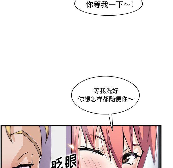 拳王漫画韩漫全集-第51话无删减无遮挡章节图片 