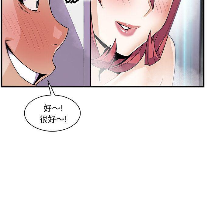 拳王漫画韩漫全集-第51话无删减无遮挡章节图片 