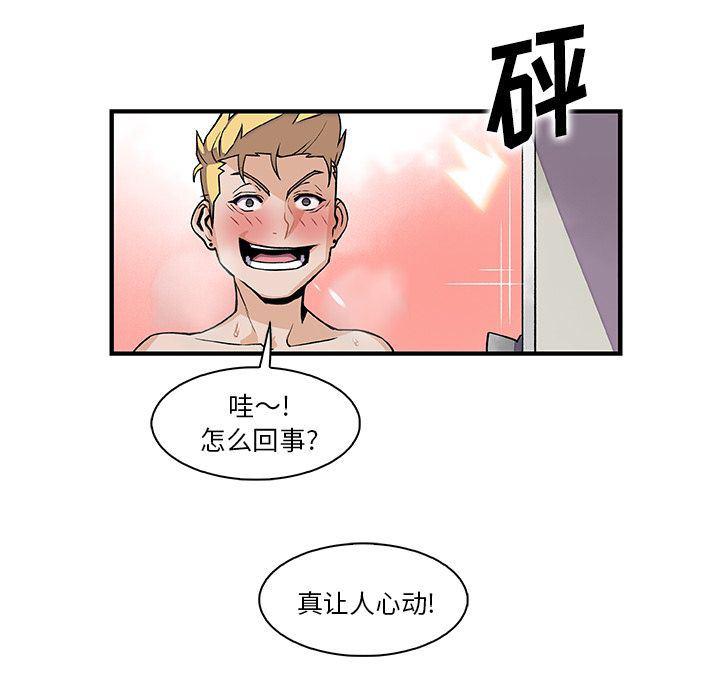 拳王漫画韩漫全集-第51话无删减无遮挡章节图片 