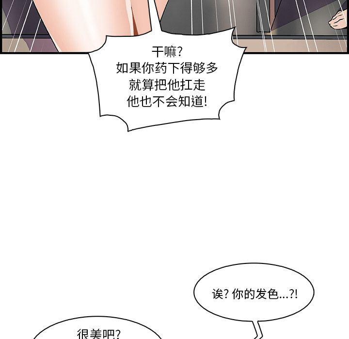 拳王漫画韩漫全集-第51话无删减无遮挡章节图片 