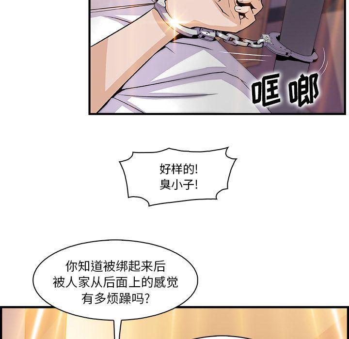 拳王漫画韩漫全集-第51话无删减无遮挡章节图片 
