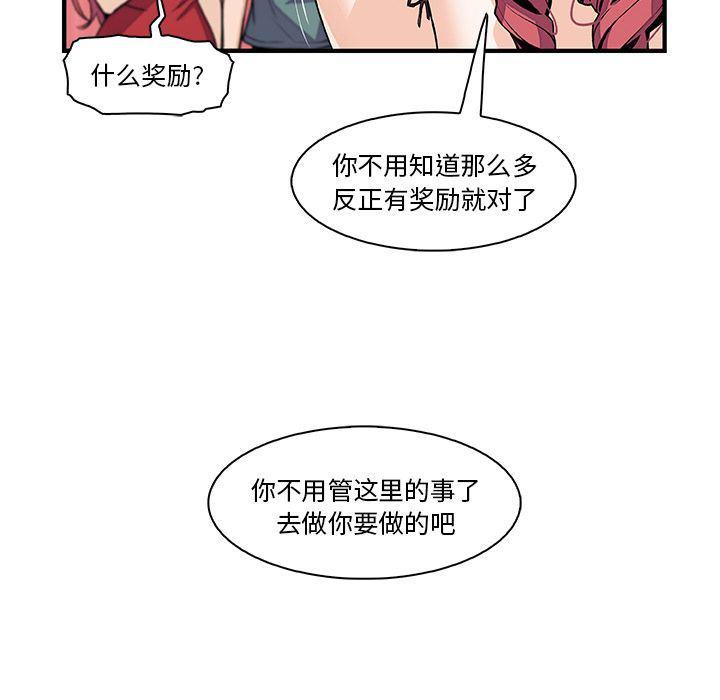 拳王漫画韩漫全集-第51话无删减无遮挡章节图片 