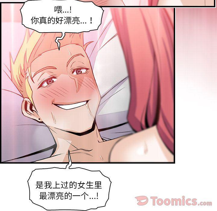 拳王漫画韩漫全集-第51话无删减无遮挡章节图片 