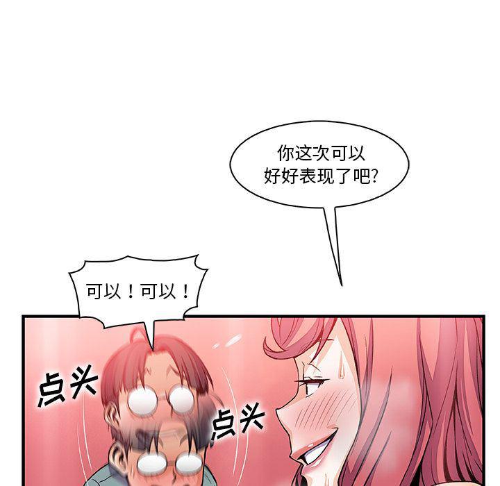 拳王漫画韩漫全集-第51话无删减无遮挡章节图片 