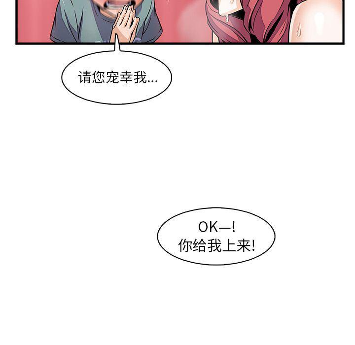 拳王漫画韩漫全集-第51话无删减无遮挡章节图片 