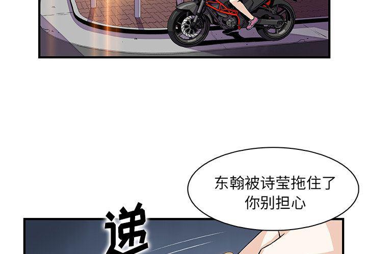 拳王漫画韩漫全集-第52话无删减无遮挡章节图片 