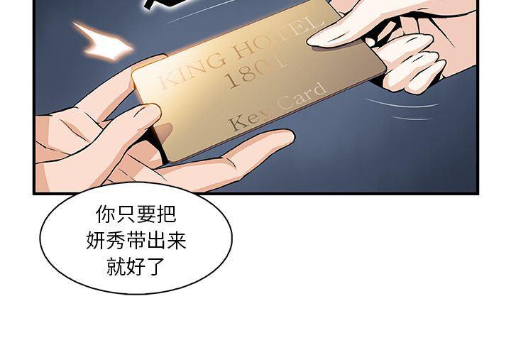 拳王漫画韩漫全集-第52话无删减无遮挡章节图片 