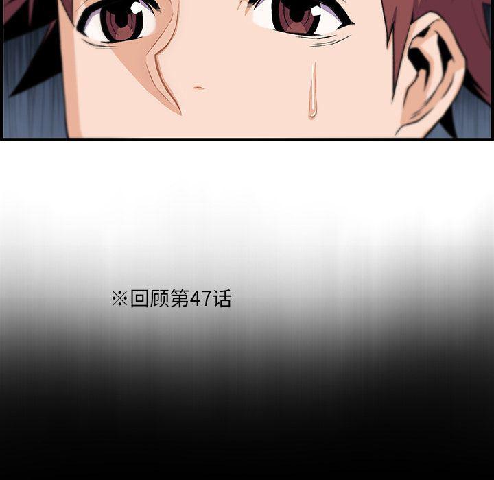拳王漫画韩漫全集-第52话无删减无遮挡章节图片 