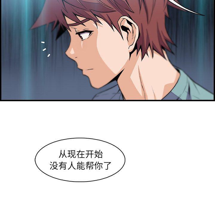 拳王漫画韩漫全集-第52话无删减无遮挡章节图片 