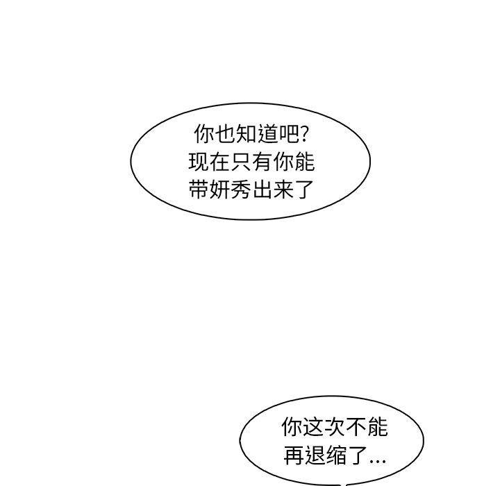 拳王漫画韩漫全集-第52话无删减无遮挡章节图片 