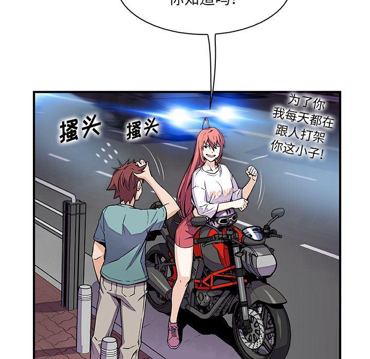 拳王漫画韩漫全集-第52话无删减无遮挡章节图片 