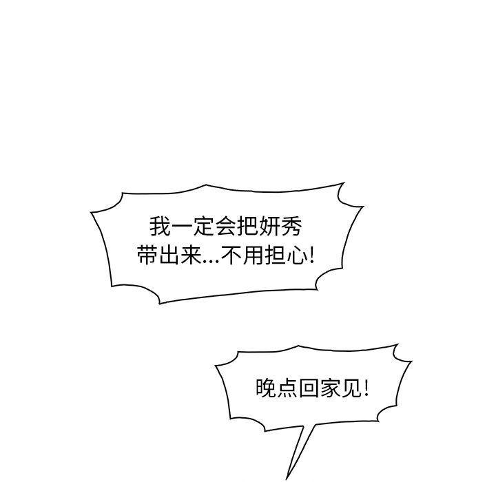 拳王漫画韩漫全集-第52话无删减无遮挡章节图片 