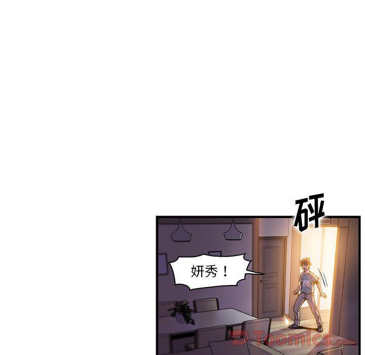 拳王漫画韩漫全集-第52话无删减无遮挡章节图片 