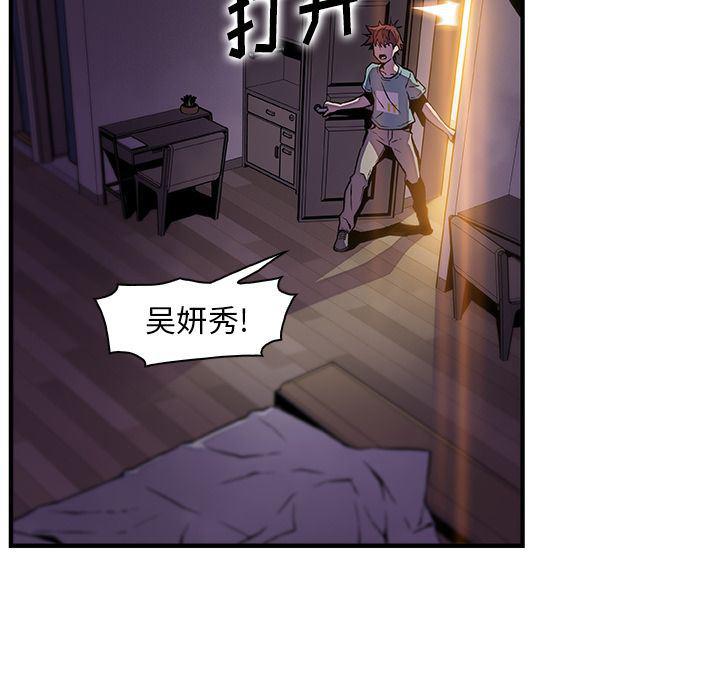 拳王漫画韩漫全集-第52话无删减无遮挡章节图片 