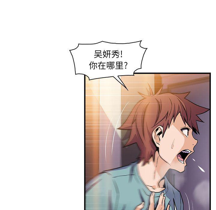 拳王漫画韩漫全集-第52话无删减无遮挡章节图片 