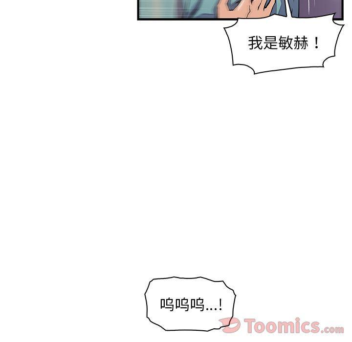拳王漫画韩漫全集-第52话无删减无遮挡章节图片 