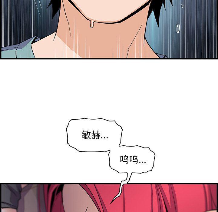 拳王漫画韩漫全集-第52话无删减无遮挡章节图片 