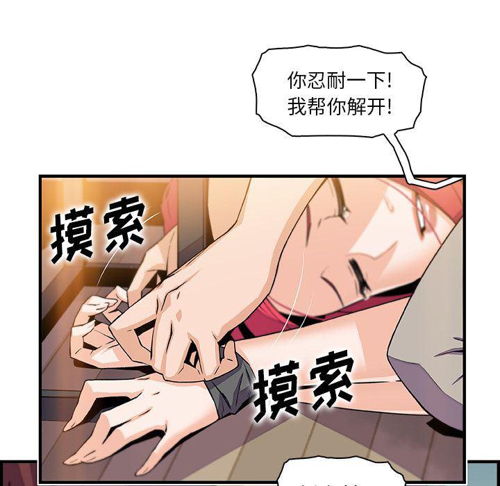 拳王漫画韩漫全集-第52话无删减无遮挡章节图片 