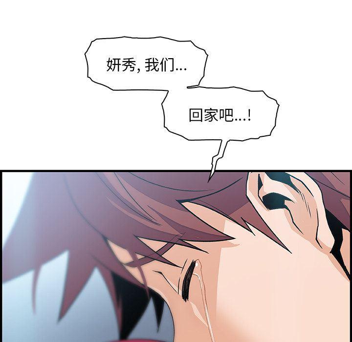 拳王漫画韩漫全集-第52话无删减无遮挡章节图片 