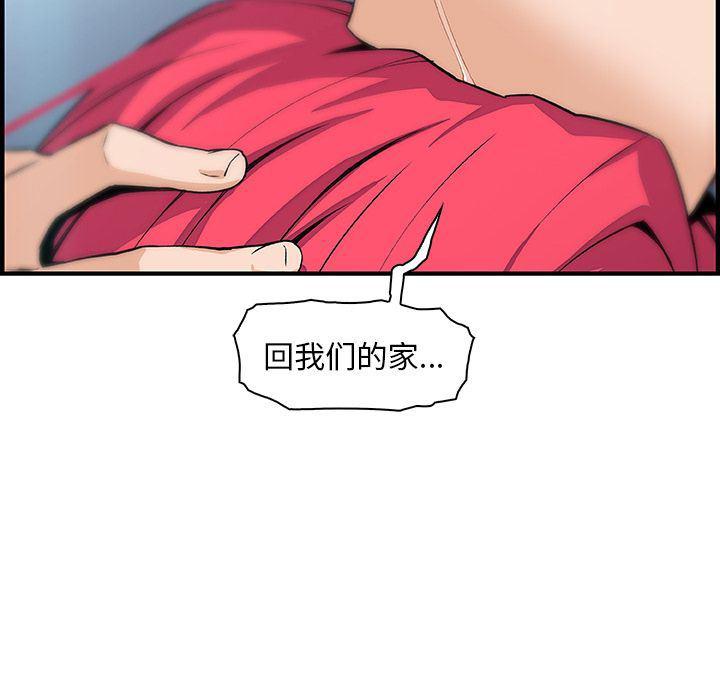 拳王漫画韩漫全集-第52话无删减无遮挡章节图片 