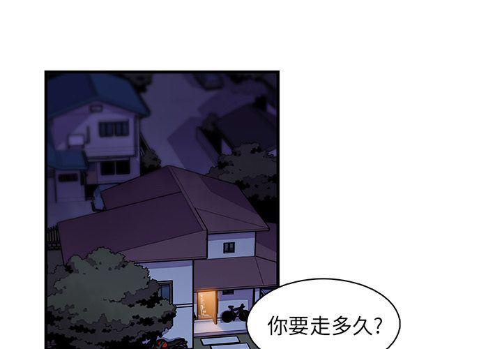 拳王漫画韩漫全集-第53话无删减无遮挡章节图片 