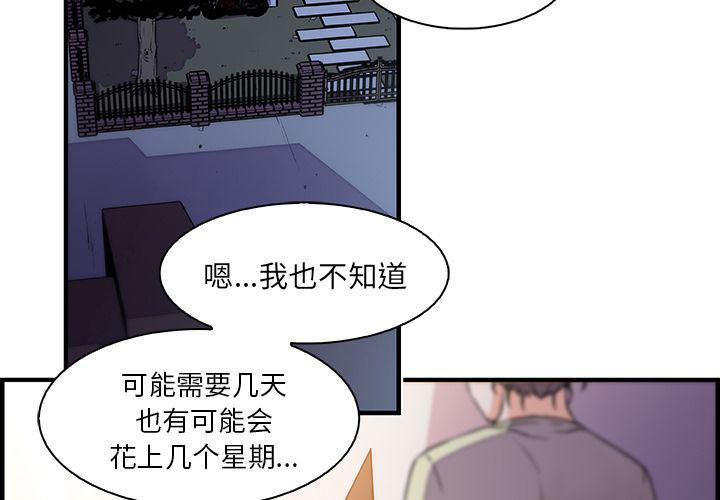 拳王漫画韩漫全集-第53话无删减无遮挡章节图片 