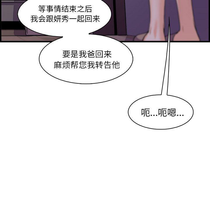 拳王漫画韩漫全集-第53话无删减无遮挡章节图片 