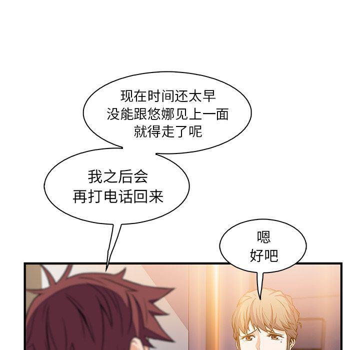 拳王漫画韩漫全集-第53话无删减无遮挡章节图片 