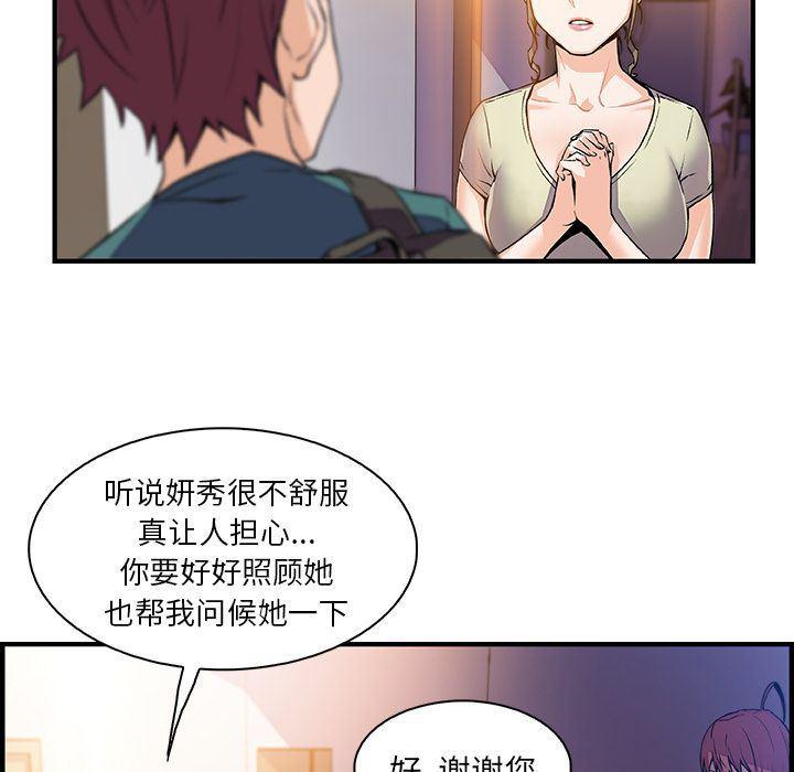 拳王漫画韩漫全集-第53话无删减无遮挡章节图片 
