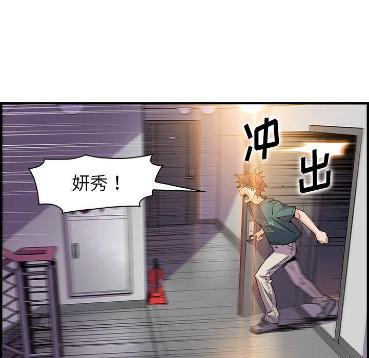 拳王漫画韩漫全集-第53话无删减无遮挡章节图片 
